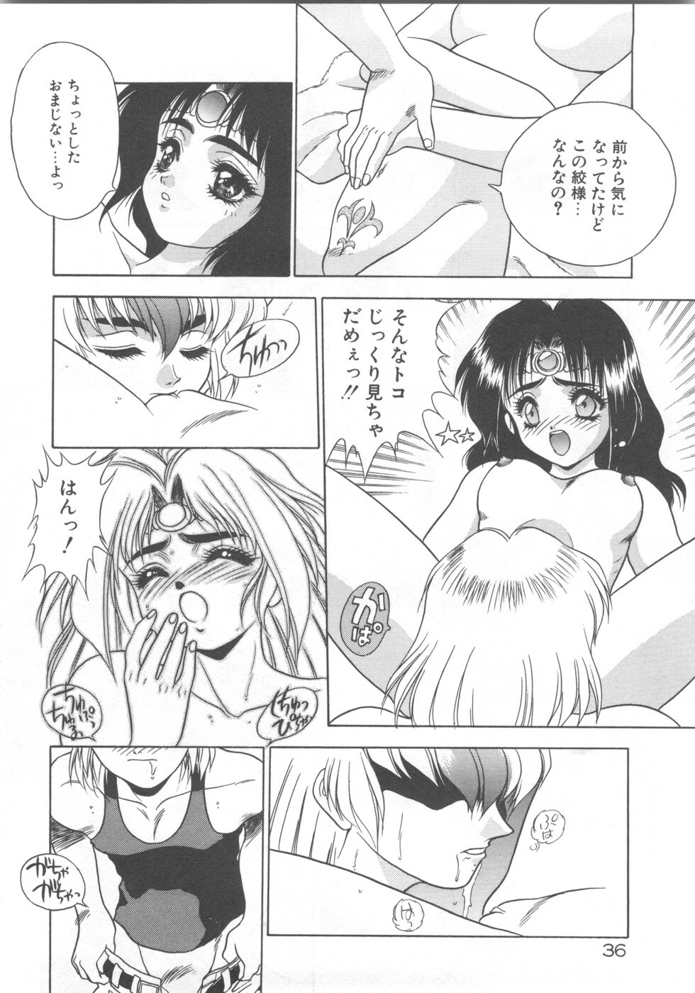 [Fuji Sangou] Souryuu Daibouken Dragon Rider 2 page 38 full