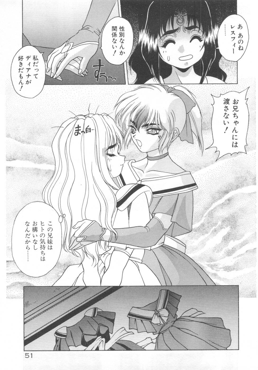 [Fuji Sangou] Souryuu Daibouken Dragon Rider 2 page 53 full