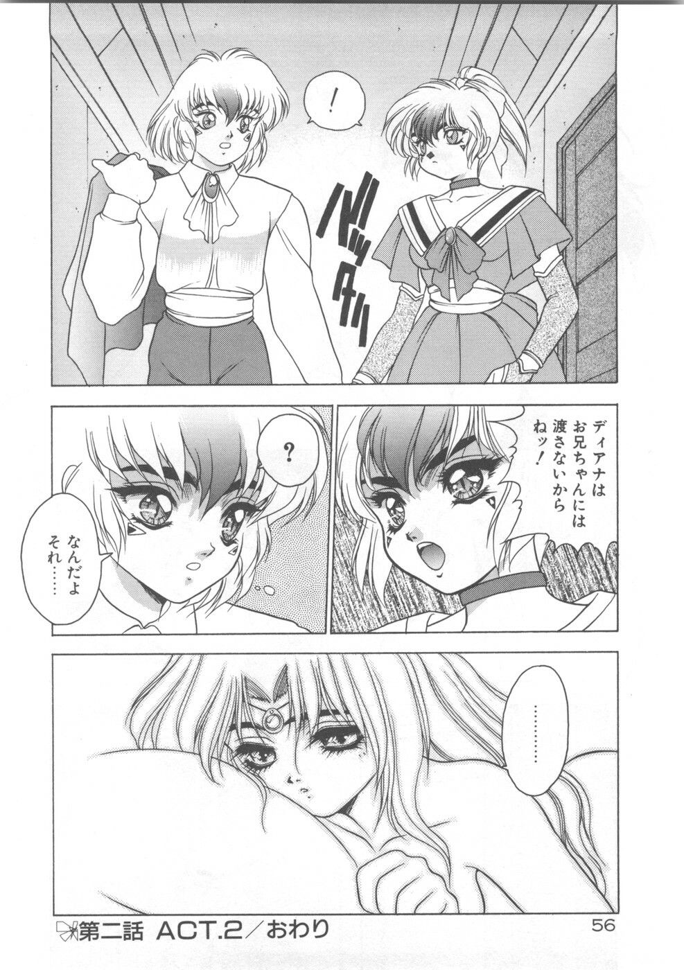 [Fuji Sangou] Souryuu Daibouken Dragon Rider 2 page 58 full