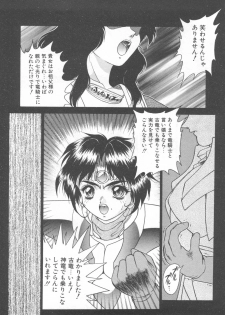 [Fuji Sangou] Souryuu Daibouken Dragon Rider 2 - page 16