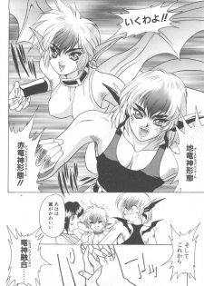 [Fuji Sangou] Souryuu Daibouken Dragon Rider 2 - page 20