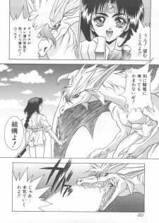 [Fuji Sangou] Souryuu Daibouken Dragon Rider 2 - page 22