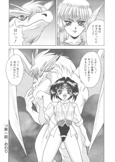 [Fuji Sangou] Souryuu Daibouken Dragon Rider 2 - page 26