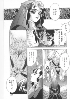 [Fuji Sangou] Souryuu Daibouken Dragon Rider 2 - page 29