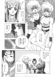 [Fuji Sangou] Souryuu Daibouken Dragon Rider 2 - page 30