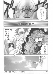 [Fuji Sangou] Souryuu Daibouken Dragon Rider 2 - page 42