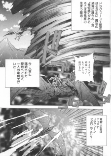 [Fuji Sangou] Souryuu Daibouken Dragon Rider 2 - page 7