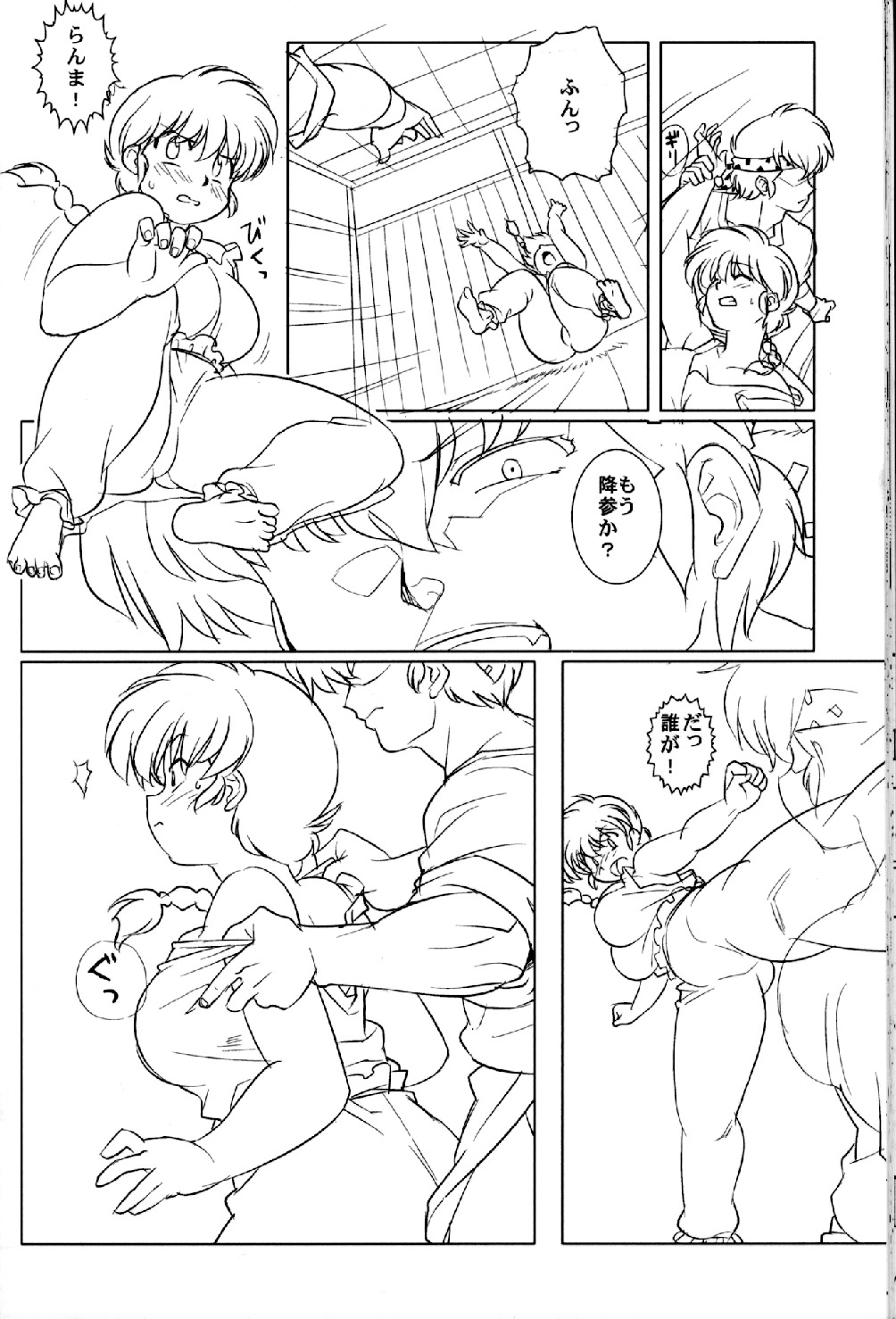 (C78) [Marin (Suzusato Rinka, mage)] Chippoke na Present (Ranma 1/2) page 29 full