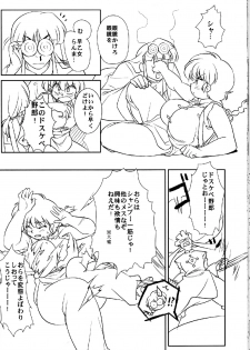 (C78) [Marin (Suzusato Rinka, mage)] Chippoke na Present (Ranma 1/2) - page 23