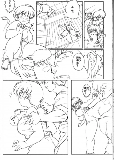 (C78) [Marin (Suzusato Rinka, mage)] Chippoke na Present (Ranma 1/2) - page 29