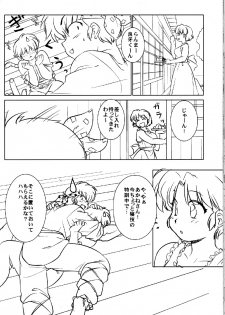 (C78) [Marin (Suzusato Rinka, mage)] Chippoke na Present (Ranma 1/2) - page 31