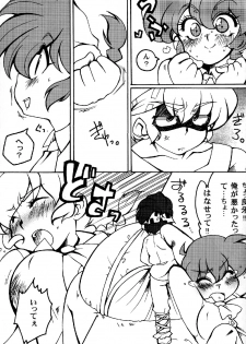 (C78) [Marin (Suzusato Rinka, mage)] Chippoke na Present (Ranma 1/2) - page 8