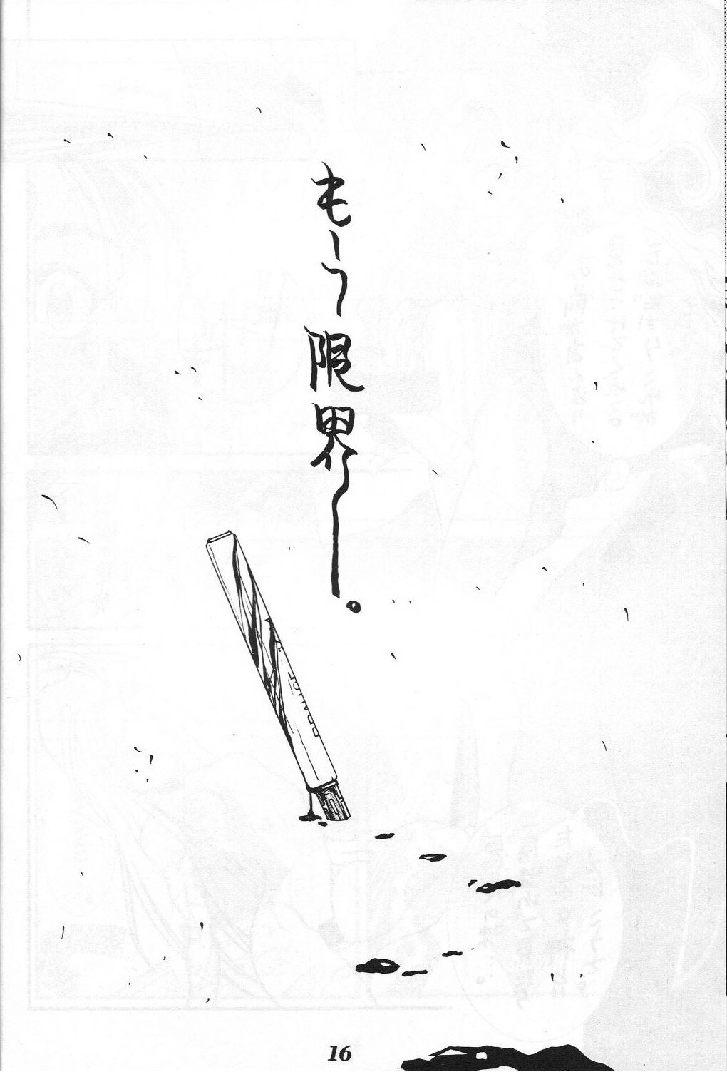 (C44) [GUY-YA (Hirano Kouta, Kotobuki Tsukasa, Noriharu, Yamada Shuutarou)] GUY-YA (Oh My Goddess!) page 15 full