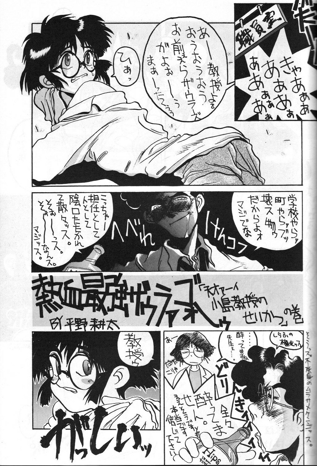 (C44) [GUY-YA (Hirano Kouta, Kotobuki Tsukasa, Noriharu, Yamada Shuutarou)] GUY-YA (Oh My Goddess!) page 18 full