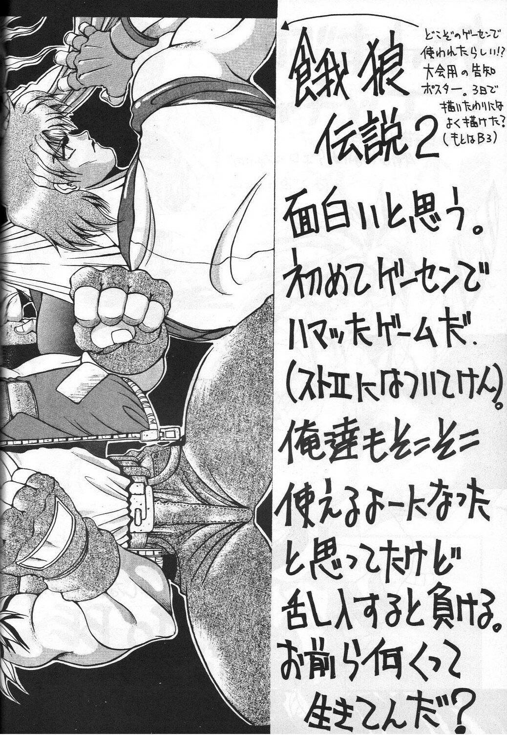 (C44) [GUY-YA (Hirano Kouta, Kotobuki Tsukasa, Noriharu, Yamada Shuutarou)] GUY-YA (Oh My Goddess!) page 31 full