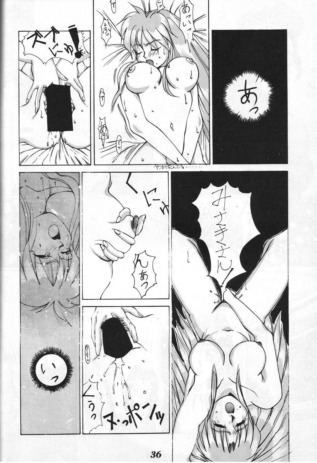 (C44) [GUY-YA (Hirano Kouta, Kotobuki Tsukasa, Noriharu, Yamada Shuutarou)] GUY-YA (Oh My Goddess!) page 36 full