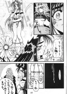 (C44) [GUY-YA (Hirano Kouta, Kotobuki Tsukasa, Noriharu, Yamada Shuutarou)] GUY-YA (Oh My Goddess!) - page 10