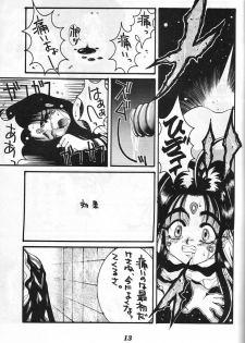 (C44) [GUY-YA (Hirano Kouta, Kotobuki Tsukasa, Noriharu, Yamada Shuutarou)] GUY-YA (Oh My Goddess!) - page 12