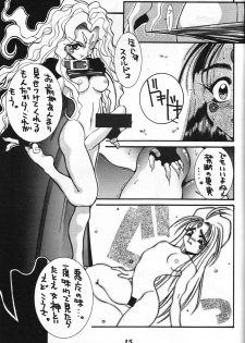 (C44) [GUY-YA (Hirano Kouta, Kotobuki Tsukasa, Noriharu, Yamada Shuutarou)] GUY-YA (Oh My Goddess!) - page 14