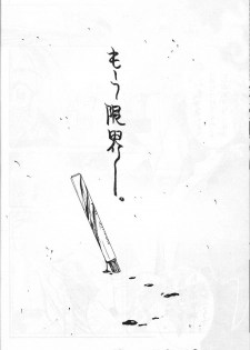 (C44) [GUY-YA (Hirano Kouta, Kotobuki Tsukasa, Noriharu, Yamada Shuutarou)] GUY-YA (Oh My Goddess!) - page 15