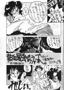 (C44) [GUY-YA (Hirano Kouta, Kotobuki Tsukasa, Noriharu, Yamada Shuutarou)] GUY-YA (Oh My Goddess!) - page 18