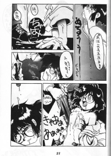 (C44) [GUY-YA (Hirano Kouta, Kotobuki Tsukasa, Noriharu, Yamada Shuutarou)] GUY-YA (Oh My Goddess!) - page 20
