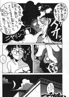 (C44) [GUY-YA (Hirano Kouta, Kotobuki Tsukasa, Noriharu, Yamada Shuutarou)] GUY-YA (Oh My Goddess!) - page 21
