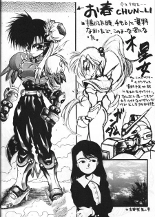 (C44) [GUY-YA (Hirano Kouta, Kotobuki Tsukasa, Noriharu, Yamada Shuutarou)] GUY-YA (Oh My Goddess!) - page 29