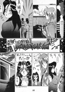 (C44) [GUY-YA (Hirano Kouta, Kotobuki Tsukasa, Noriharu, Yamada Shuutarou)] GUY-YA (Oh My Goddess!) - page 35