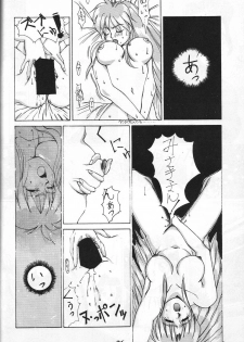 (C44) [GUY-YA (Hirano Kouta, Kotobuki Tsukasa, Noriharu, Yamada Shuutarou)] GUY-YA (Oh My Goddess!) - page 36