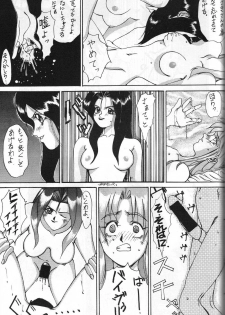 (C44) [GUY-YA (Hirano Kouta, Kotobuki Tsukasa, Noriharu, Yamada Shuutarou)] GUY-YA (Oh My Goddess!) - page 39