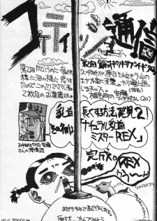(C44) [GUY-YA (Hirano Kouta, Kotobuki Tsukasa, Noriharu, Yamada Shuutarou)] GUY-YA (Oh My Goddess!) - page 43