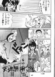 (C44) [GUY-YA (Hirano Kouta, Kotobuki Tsukasa, Noriharu, Yamada Shuutarou)] GUY-YA (Oh My Goddess!) - page 45