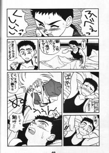 (C44) [GUY-YA (Hirano Kouta, Kotobuki Tsukasa, Noriharu, Yamada Shuutarou)] GUY-YA (Oh My Goddess!) - page 46