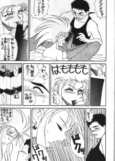 (C44) [GUY-YA (Hirano Kouta, Kotobuki Tsukasa, Noriharu, Yamada Shuutarou)] GUY-YA (Oh My Goddess!) - page 49
