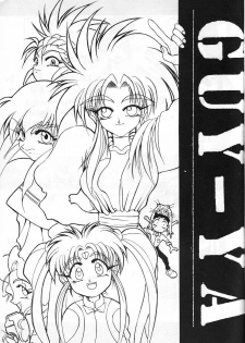 (C44) [GUY-YA (Hirano Kouta, Kotobuki Tsukasa, Noriharu, Yamada Shuutarou)] GUY-YA (Oh My Goddess!) - page 4