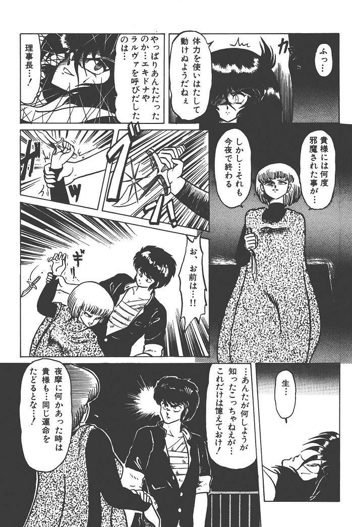 Makaryudo Demon-Hunter 1 page 123 full