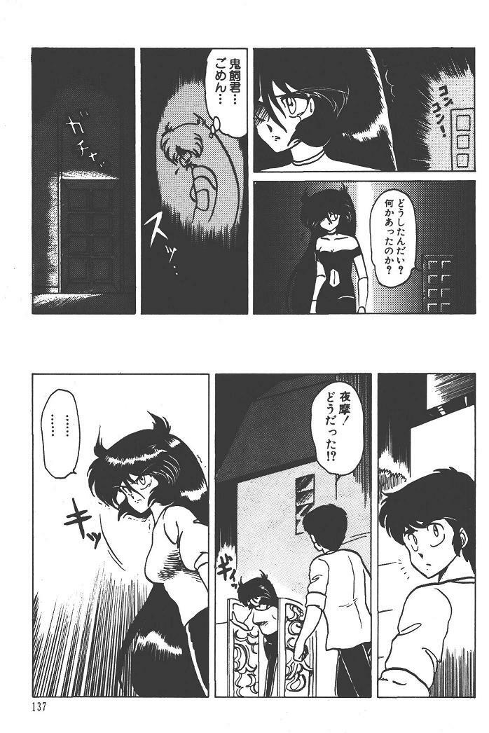 Makaryudo Demon-Hunter 1 page 141 full
