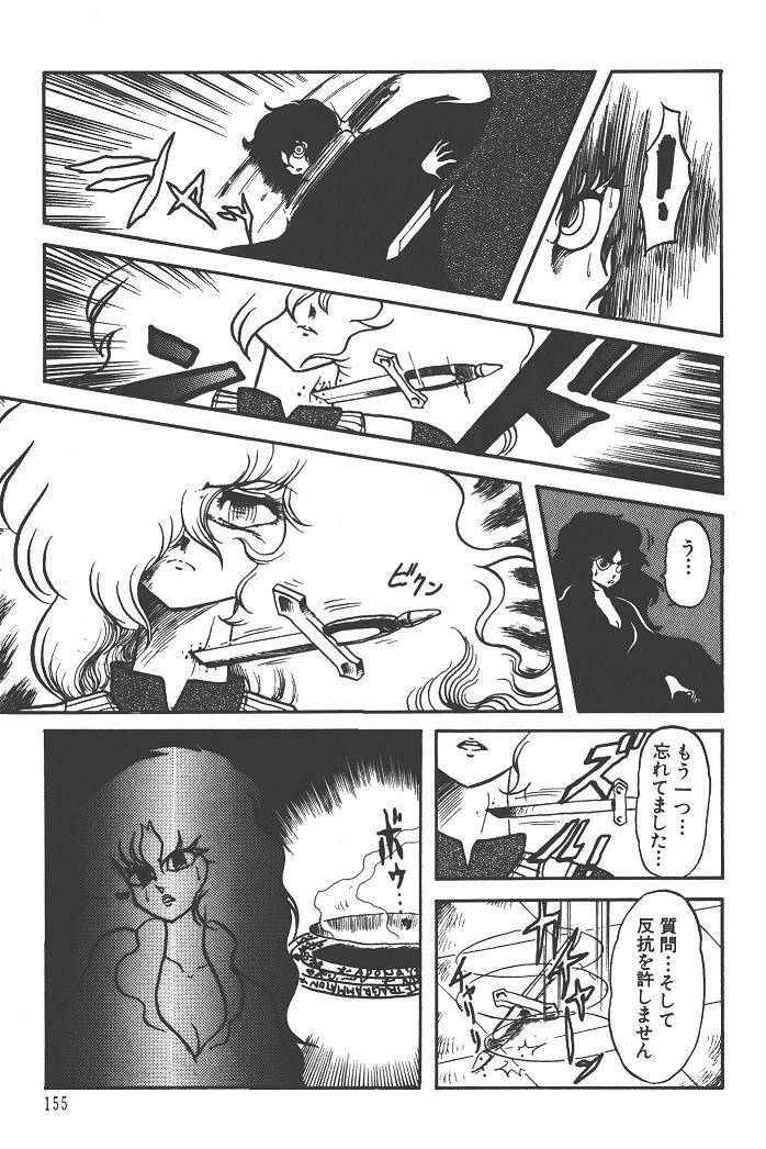 Makaryudo Demon-Hunter 1 page 159 full