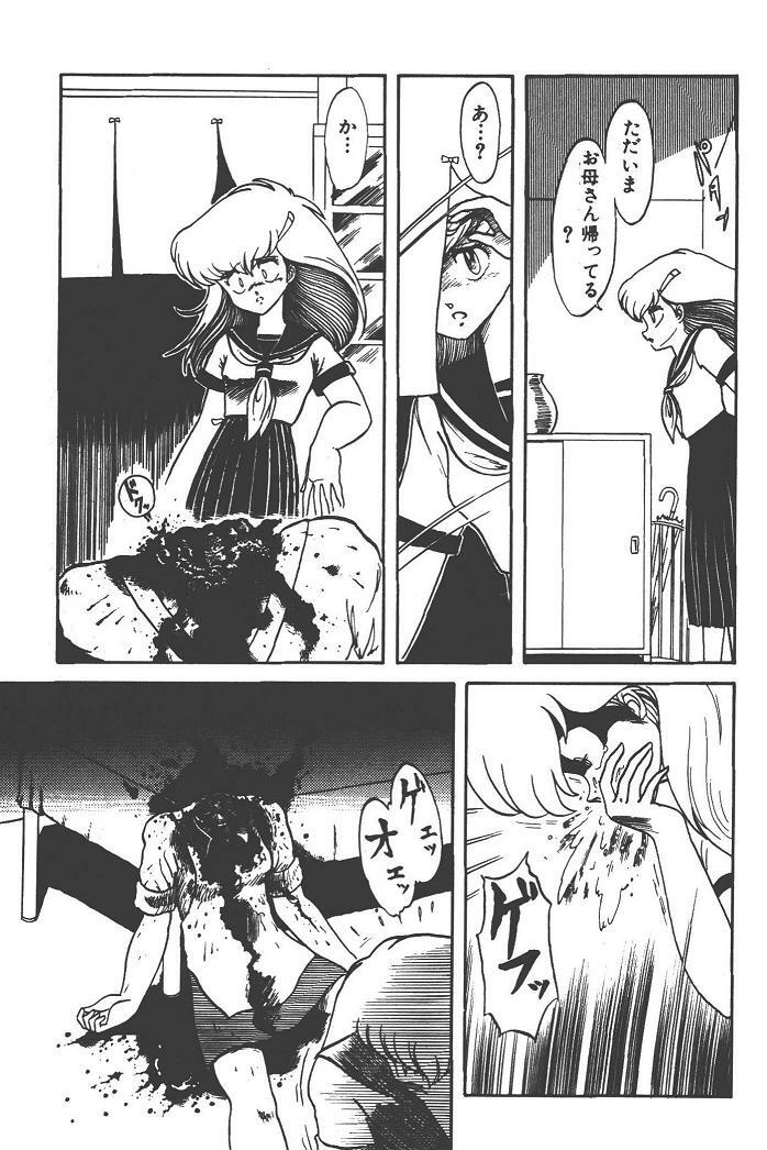 Makaryudo Demon-Hunter 1 page 181 full