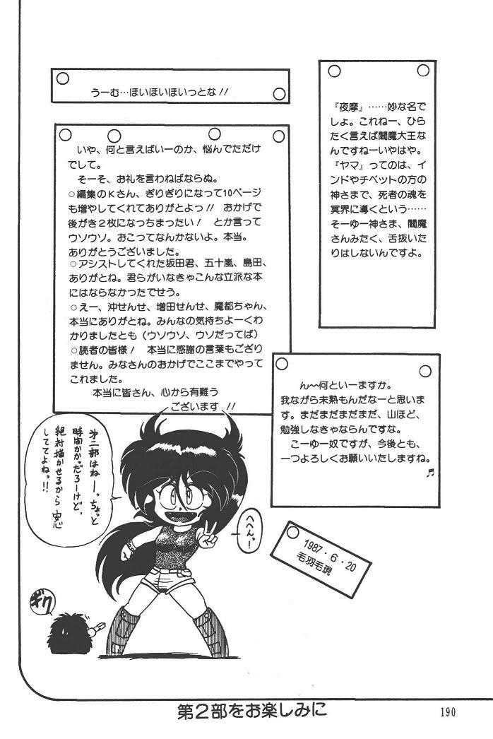 Makaryudo Demon-Hunter 1 page 194 full