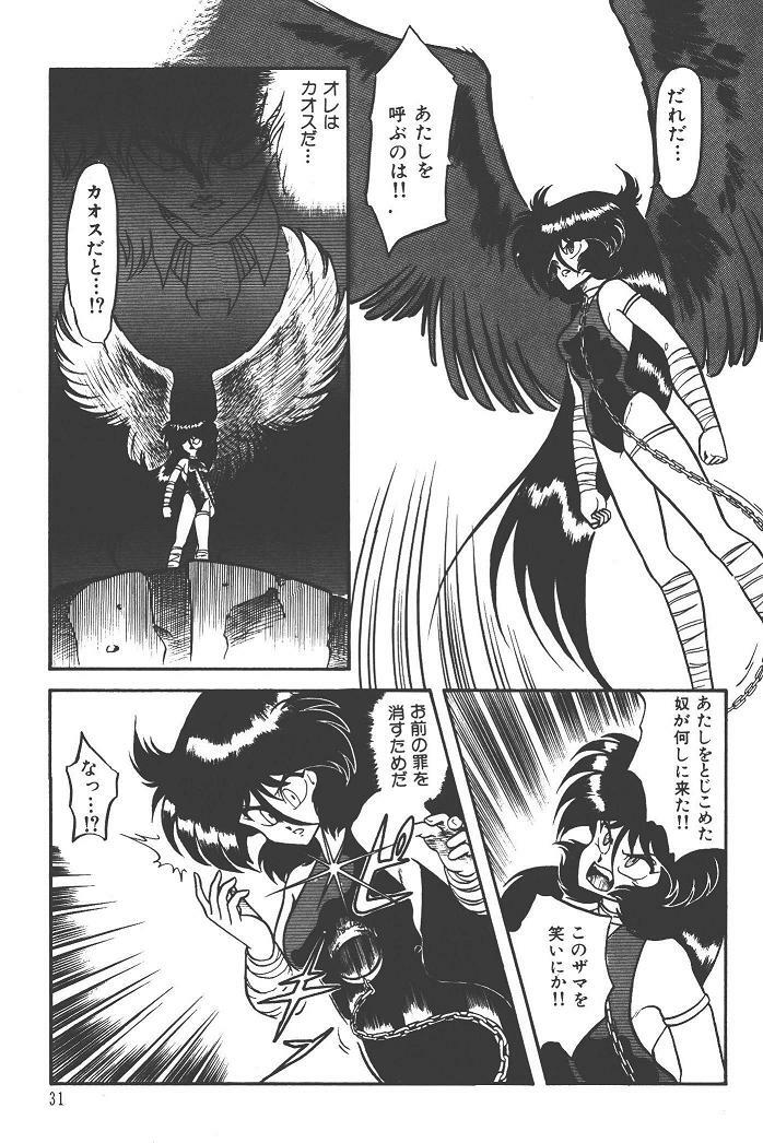 Makaryudo Demon-Hunter 1 page 35 full