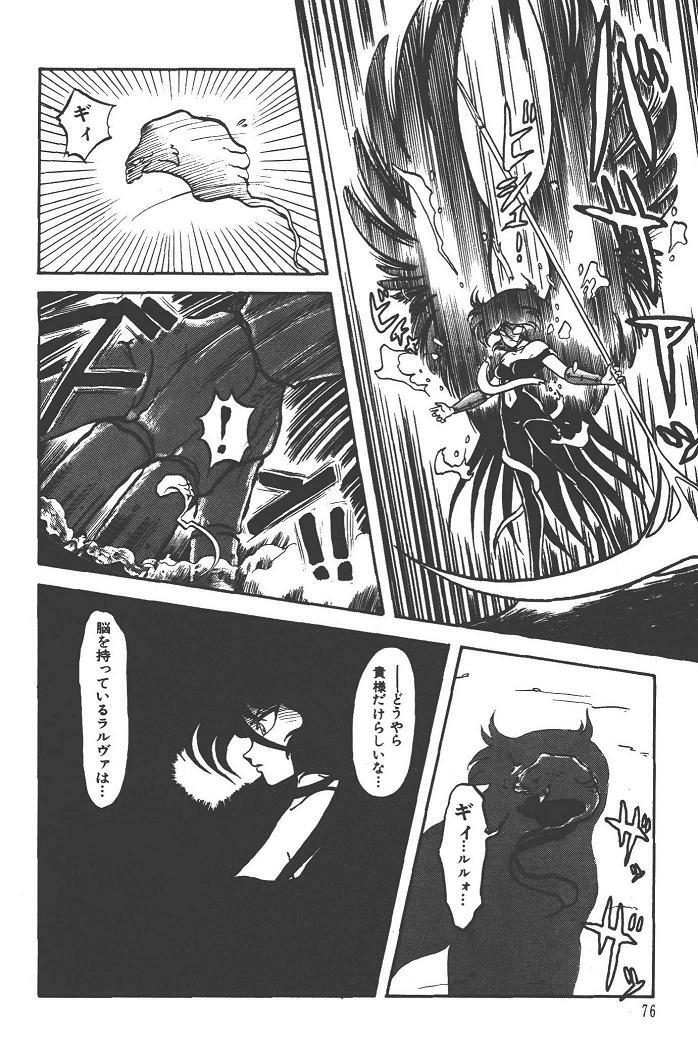 Makaryudo Demon-Hunter 1 page 80 full