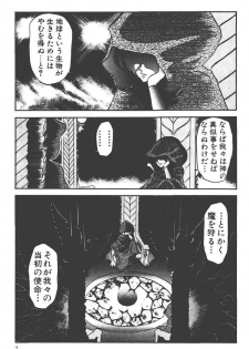 Makaryudo Demon-Hunter 1 - page 11