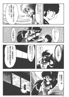 Makaryudo Demon-Hunter 1 - page 18