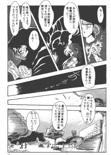 Makaryudo Demon-Hunter 1 - page 27