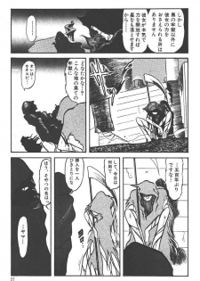 Makaryudo Demon-Hunter 1 - page 31