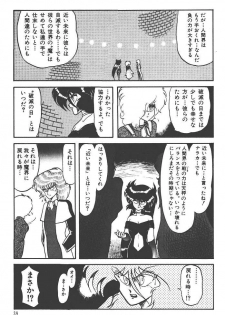 Makaryudo Demon-Hunter 1 - page 43