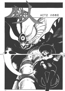 Makaryudo Demon-Hunter 1 - page 47