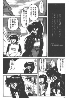 Makaryudo Demon-Hunter 1 - page 48